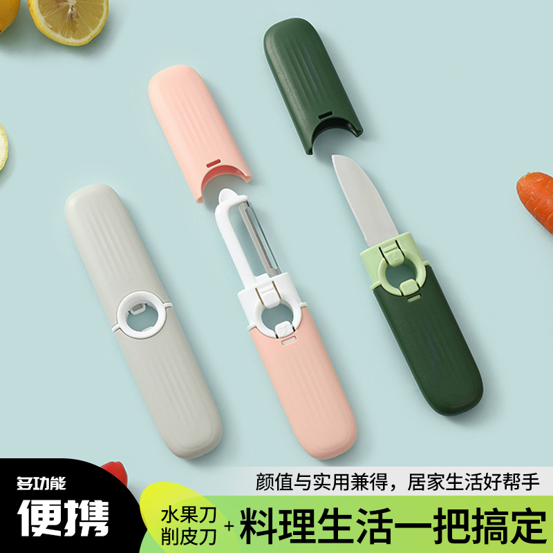 Creative New Multi-Functional 2-in-1 Peeler Peeler Fruit Knife Outdoors Convenient Light Luxury Stainless Steel Blades