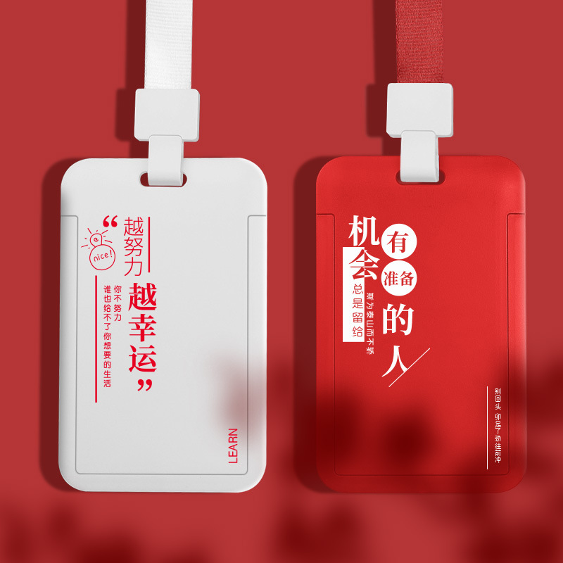 员工工牌企业公司文化创意个性工作证工作牌胸牌挂工号牌