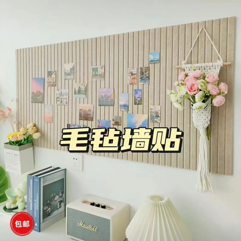 毛毡板墙贴背景墙装饰板留言板照片墙公告栏幼儿园作品展软木板