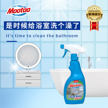Mootaa浴室玻璃水龙头水垢清除剂浴缸瓷砖不锈钢强力淋浴房清洁剂