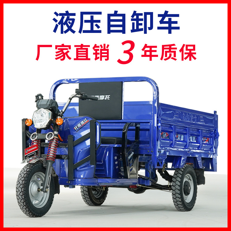 自卸电动三轮车拉货载重王液压翻斗货运载货农用电瓶三轮车-阿里巴巴