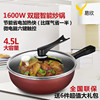 new pattern Cookers intelligence security multi-function non-stick cookware Lampblack Cooker Wok household
