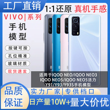 适用于IQOO NEO/ NEO3/NEO5/IQ00 NEO5活力Y91/Y93/Y93S手机模型