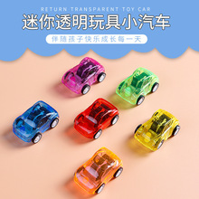 可爱男孩玩具车回力小车创意迷你塑料小汽车儿童宝宝精致透明玩具