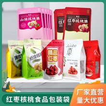 厂家铝箔密封茶叶食品包装袋 降解可爱零食红枣糖果自立自封袋