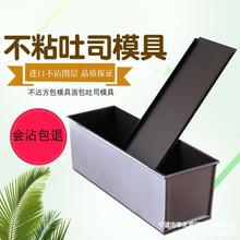 不沾方包模具面包吐司模具土司盒带盖450g1000g1200克商用