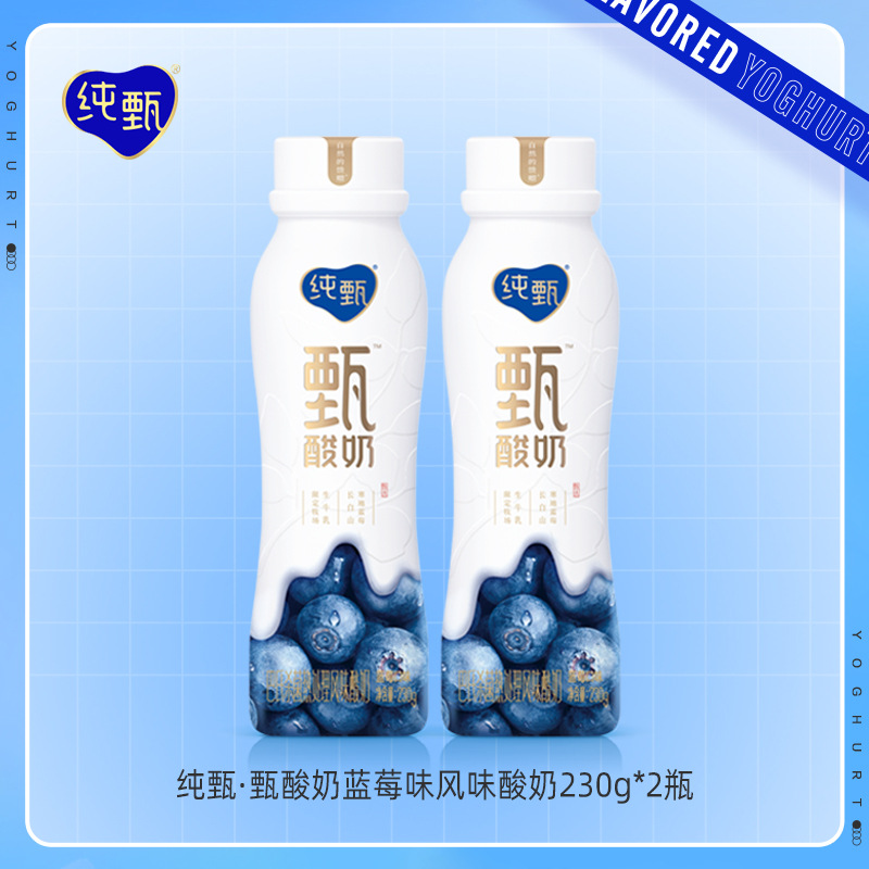 纯甄甄酸奶蓝莓味风味酸牛乳pet瓶230g×2瓶-阿里巴巴