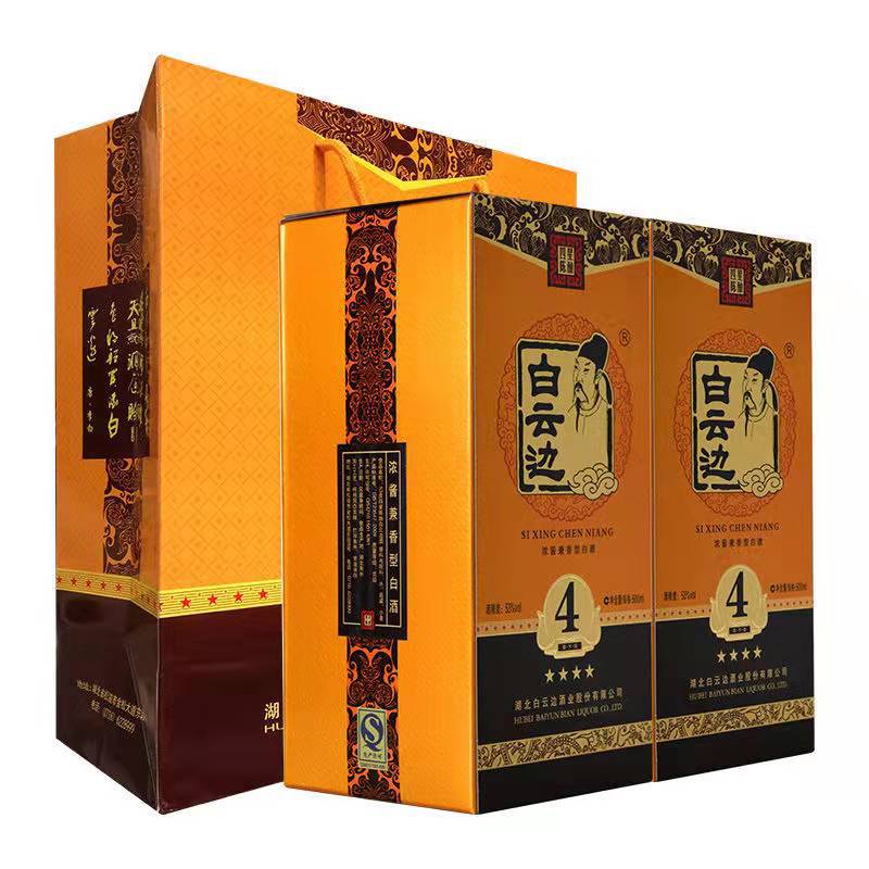 超值特卖 白云.边四星陈酿 53度兼香型纯粮白酒 聚会宴请批发价