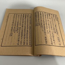 批发收藏仿古做旧手抄本线装书医书古书黄帝内经一本 收藏