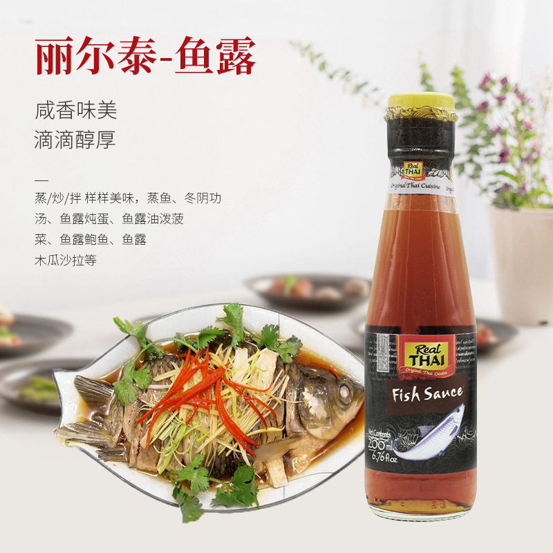 泰国进口鱼露 丽尔泰鱼露200ml泰国菜蒸鱼调味冬阴功酱东南亚调料