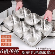 RB0W批发不锈钢调料盒一体多格商用厨房酒店专用火锅小料盒饭店摆