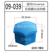 适用猎豹SUV CS10黑金刚Q6炫彩色轮胎螺丝帽改装饰盖轮毂防尘帽