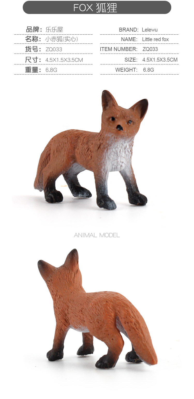 跨境儿童仿真赤狐红狐白狐北极狐模型迷你野生动物狐狸套装玩具