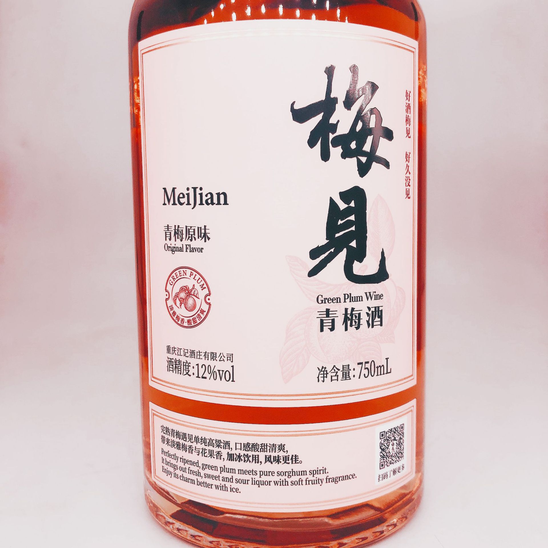 梅见青梅酒普宁青梅果酒12度750ml礼盒梅子酒果酒微醺晚安酒整箱