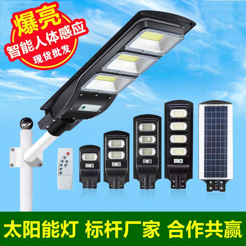 Solar Outdoor Yard Lamp Human Body Induction Outdoor Lighting Dark Automatic Bright Super Bright High Power Led Street Lamp