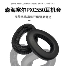 适用森海PXC550 PXC480耳机套MB660头戴式海绵套保护套小羊皮耳罩