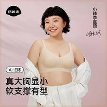 菇娘家兔耳朵大胸显小内衣无钢圈无痕收副乳女大码胖防下垂下垂棉