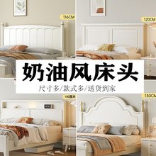 欧式床头单卖双人全实木背板现代1.8储物单个风白色榻榻米1.5次卧
