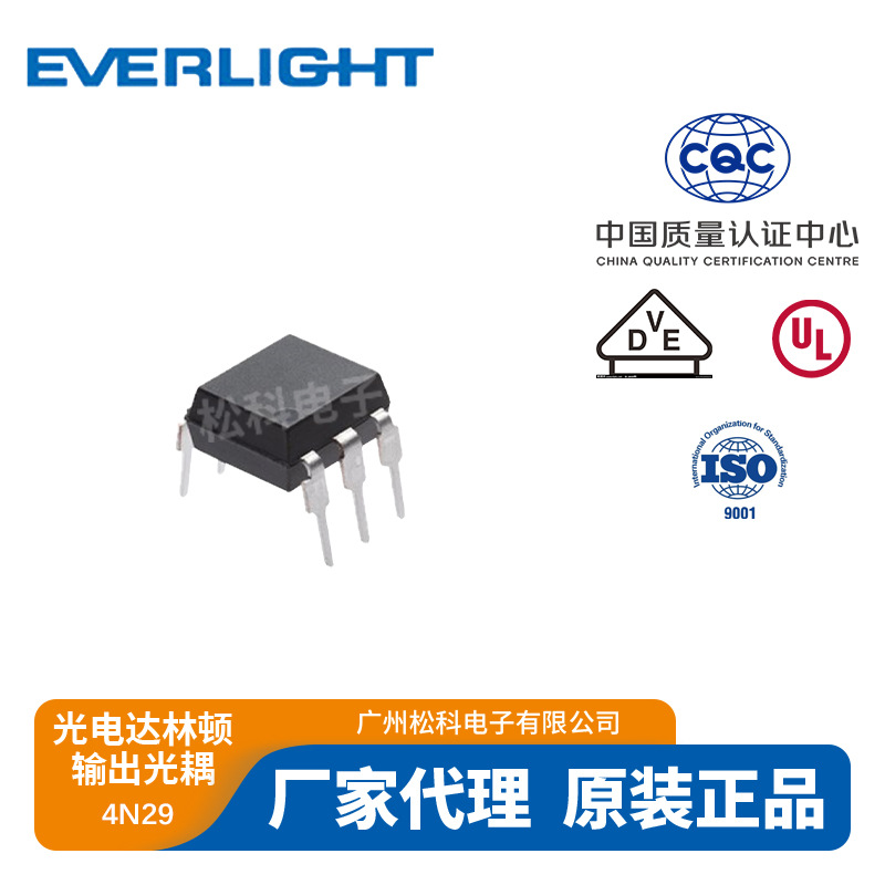 亿光4n29达林顿光耦dip6封装光电隔离器光电耦合器芯片贴片光耦