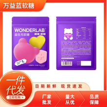 万益蓝WonderLab软糖GABA氨基丁酸夹心软糖正品独立包装益生元