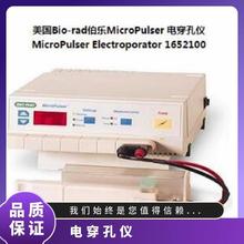 BIO-RAD伯乐MicroPulser 电穿孔仪1652100 用途类别多