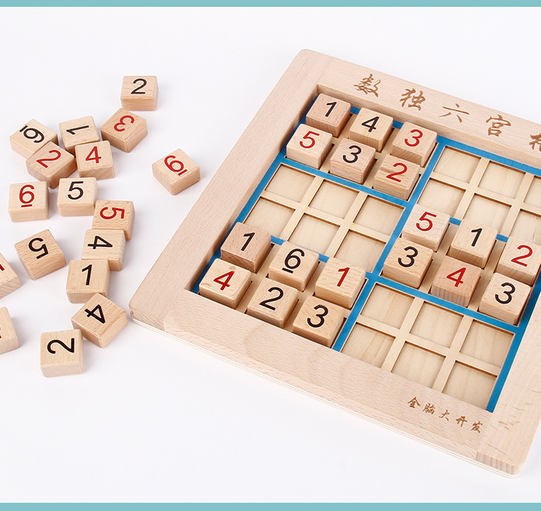 四六九宫格游戏棋 训练思维逻辑玩具 多图案益智数独棋盘大棋子款