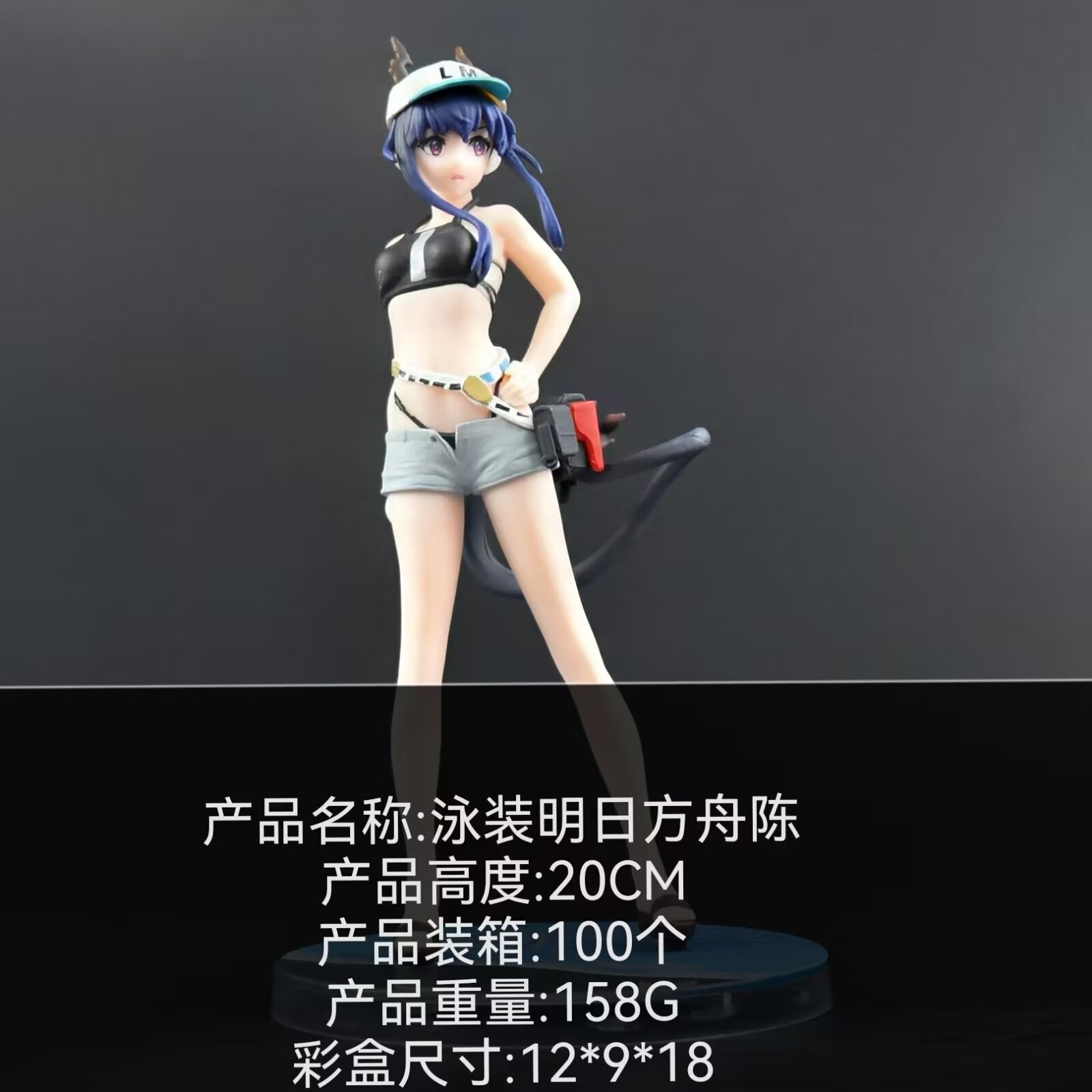 新款明日方舟 假日威龙老陈 泳装ver手办景品摆件 游戏周边二次元