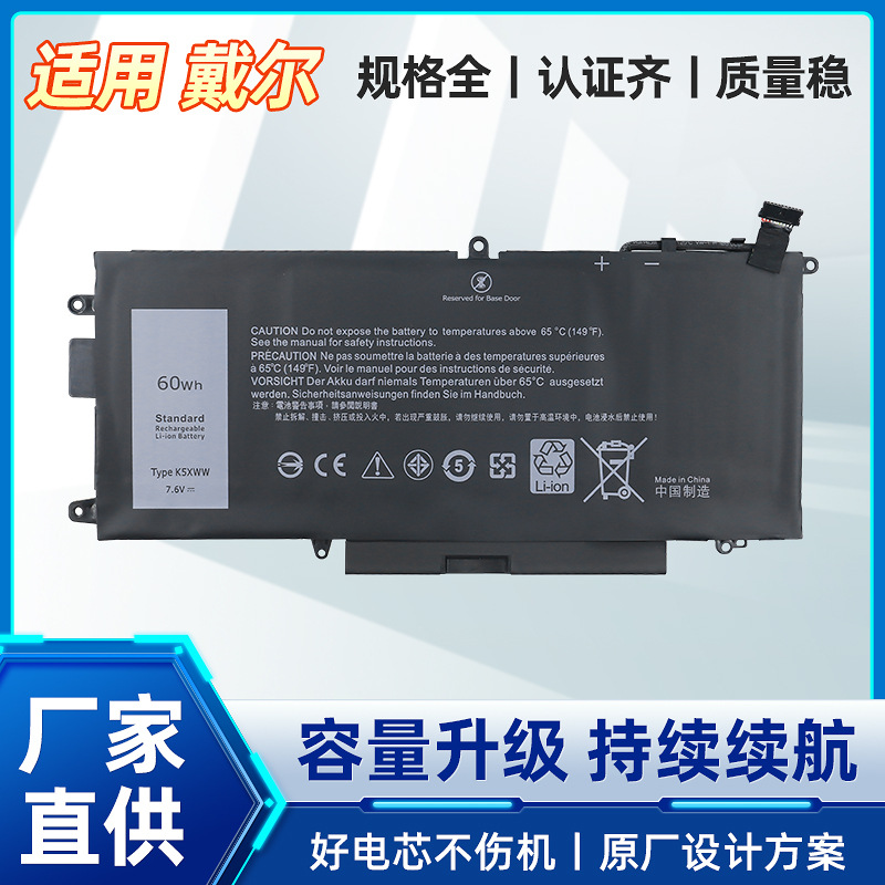 适用dell/戴尔 60wh latitude 7390 5289 k5xww 71tg4 笔记本电池