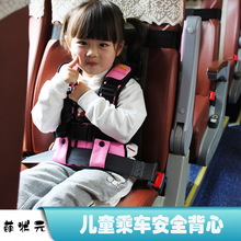 多功能旅行安全背心飞机大巴汽车便携式易拆卸安全带儿童安全座椅