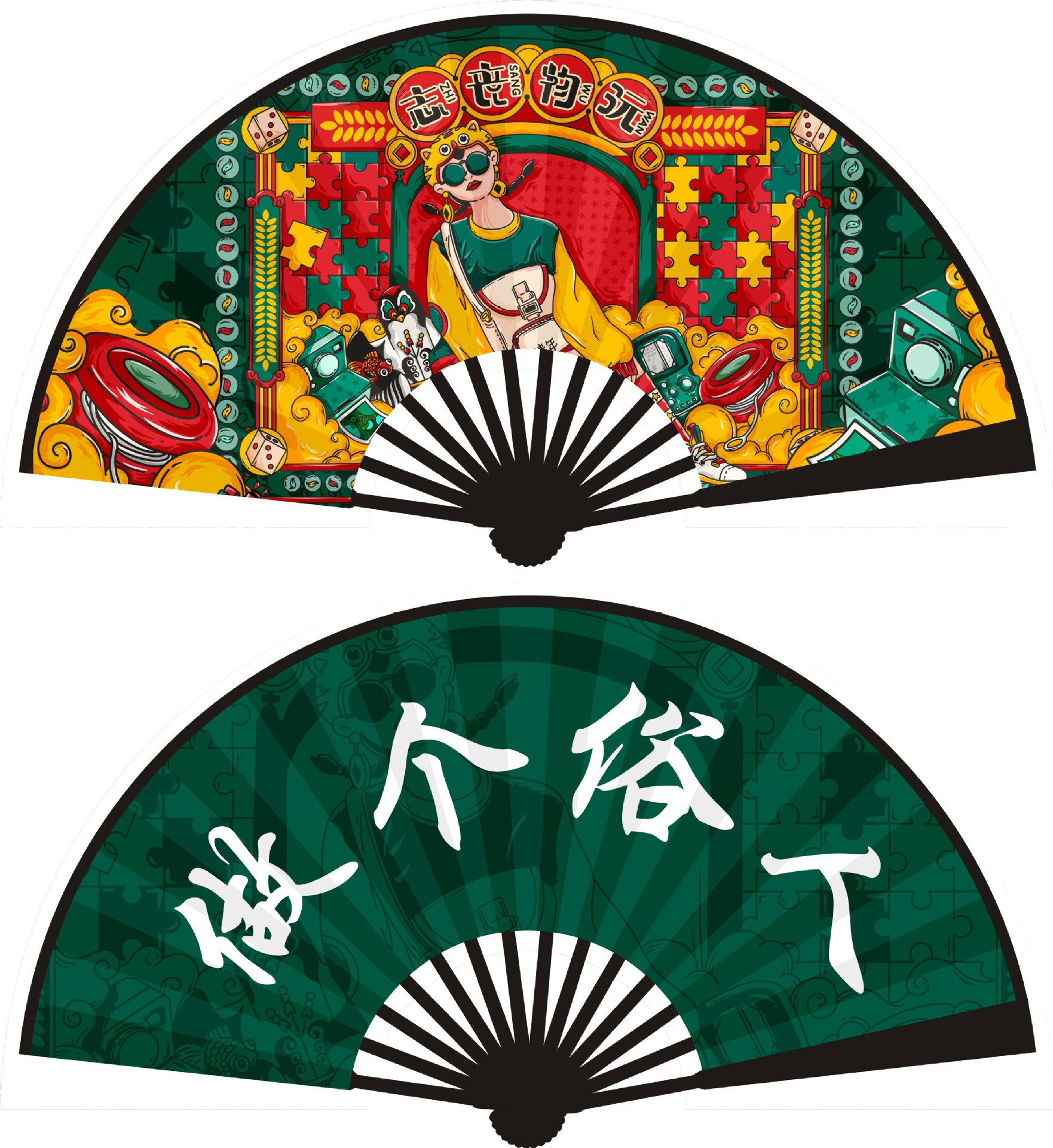 批发蹦迪扇迎亲伴郎团扇子婚礼新郎年会拍照道具国潮接亲宣纸折扇