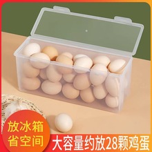 新款鸡蛋收纳盒双开门冰箱侧门冷冻盒食品级保鲜盒挂面面条鸡蛋格