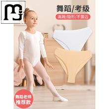 曼培儿童芭蕾舞蹈专用内裤三角白色高跨隐形女童棉质艺考练功短裤