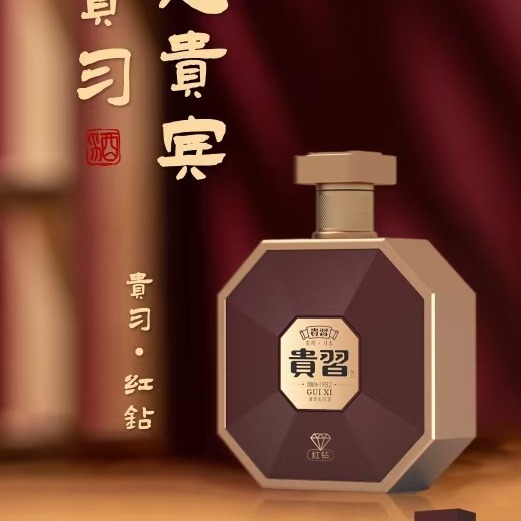 酒-红钻-阿里巴巴