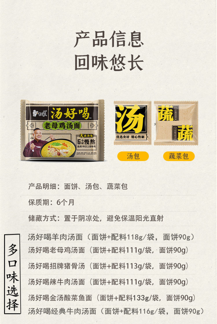 白象汤好喝方便面24袋散装整箱懒人夜宵代餐即食泡面学生速食汤面