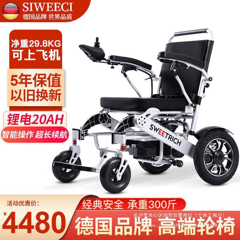 新款008电动轮椅老人残疾人可折叠可上飞机锂电池四轮代步-阿里巴巴
