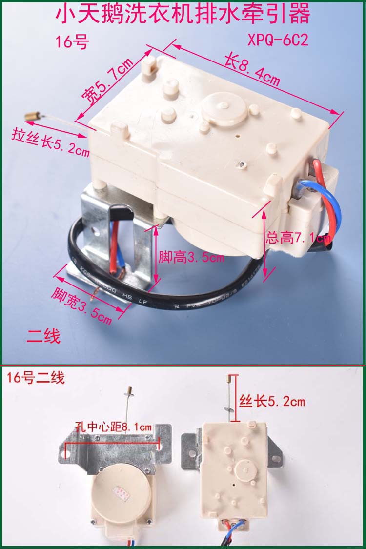 全自动洗衣机牵引器 洗衣机排水阀电机 万能孔款排水电动机配件