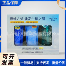 日本水之密语净润臻养套装洗护沐三件套洗发水护发素沐浴露600ml