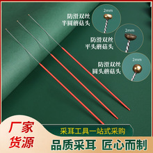 蘑菇头采耳工具弹性耳扒耳勺防滑柄双丝平头 半圆头 圆头铜蘑菇头