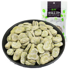 上海风味奶油五香豆水煮茴香豆绍兴特产零食小吃蚕豆7080怀旧食品