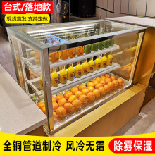 糖葫芦摆摊展示柜小吃冰淇淋展示立式商用台式熟食西式炒酸奶