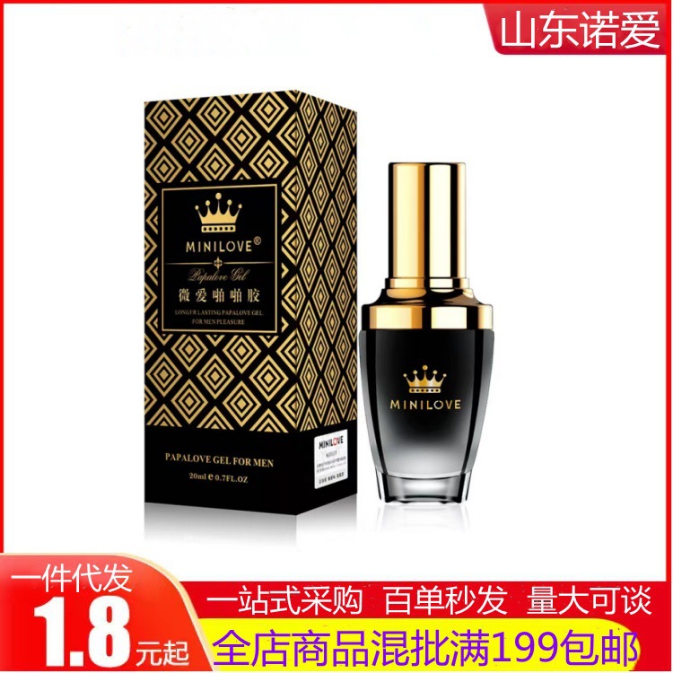 微爱啪啪胶20毫升凝胶 男士外用喷剂成人情趣性用品一件代发-阿里巴巴