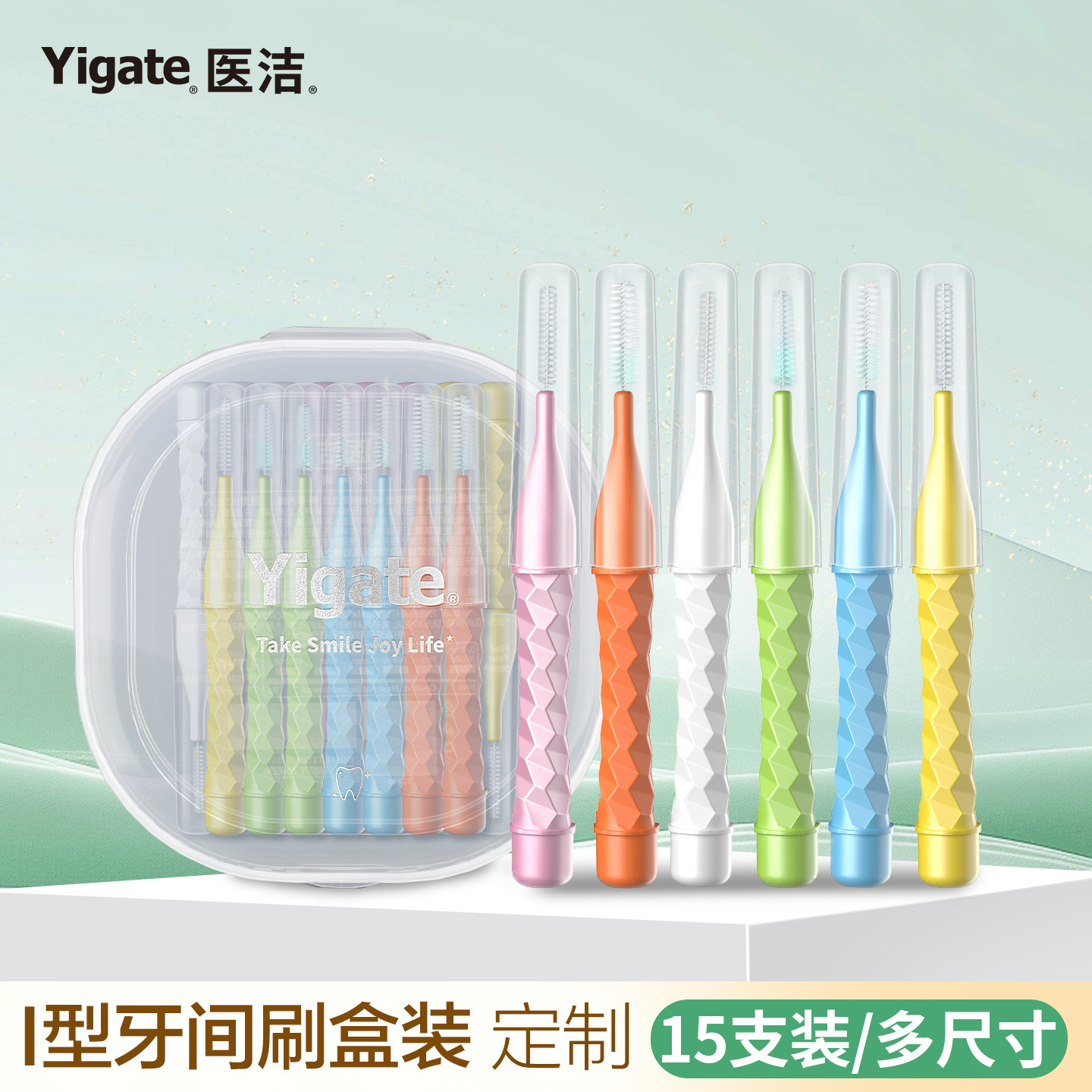 直柄牙缝刷通用牙缝刷I型牙缝刷齿间刷清洁眉刷正畸牙间刷厂家