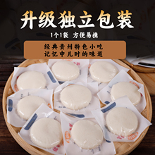 红糖糍粑纯糯米手工年糕爆浆贵州特产美食独立包装半成品早餐黄粑