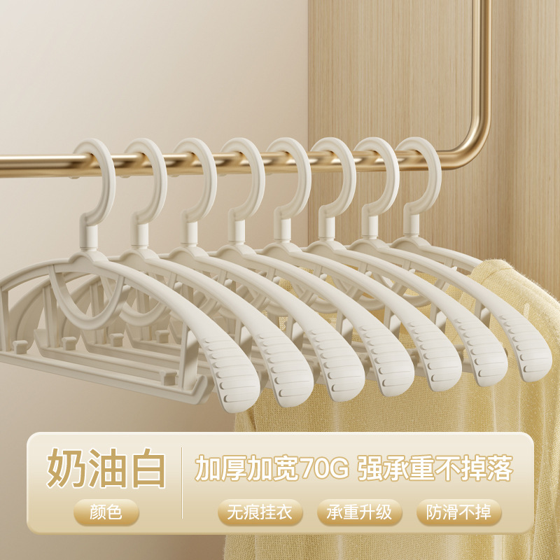 Seamless Wide Shoulder Hanger Thickened Home Non-Slip Clothes Hanger Adult Plastic Clothes Hanger Dormitory Students Clothes Support