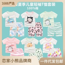 夏季韩版儿童短袖T恤套装100%全棉男女童装小孩宝宝汗衫 摆地摊