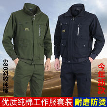 工作服套装男/纯棉套装春秋焊工汽修工地建筑防烫耐磨工装劳保服