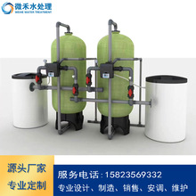 重庆循环水冷却水锅炉大型全自动软水处理设备软水器