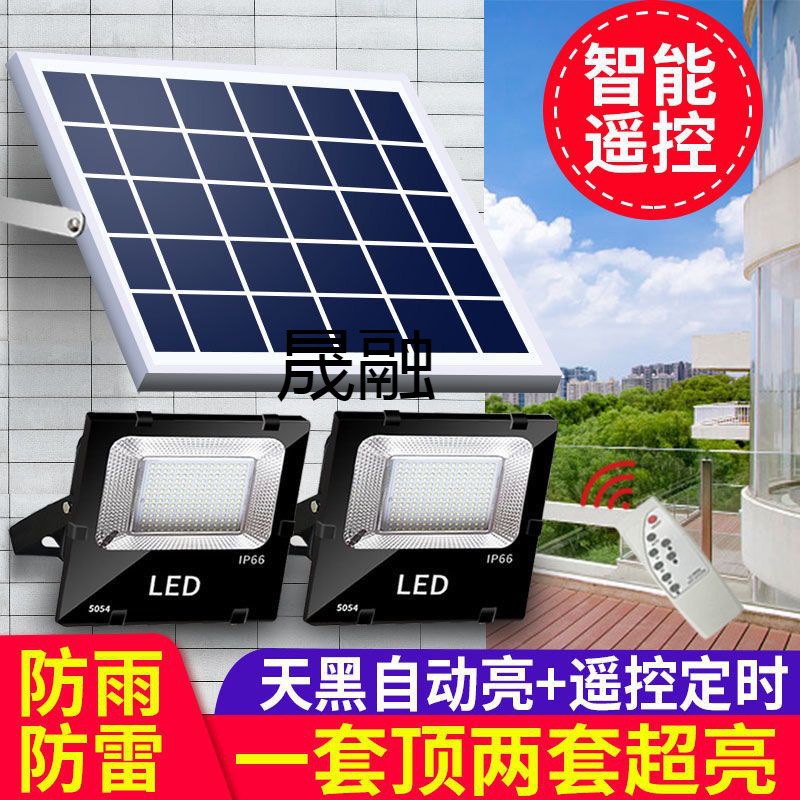ms一拖二太阳能灯家用户外防水庭院灯室内超亮投光灯照明灯农村路