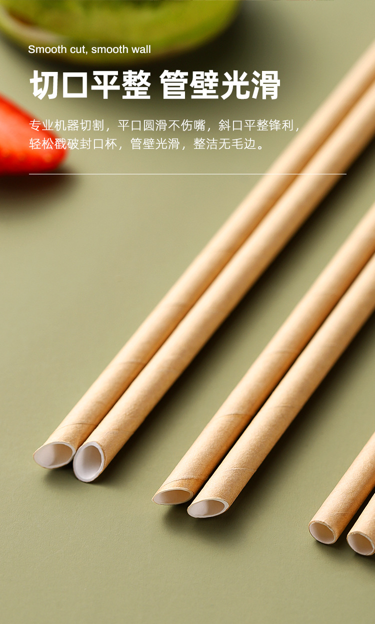 纸吸管一次性食品级牛皮纸环保可降解独立包装果汁珍珠奶茶店专用