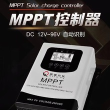 厂家直供  MPPT太阳能控制器光伏太阳能板充电转换器全自动通用型